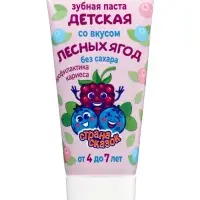 Зубная паста детская &laquo;Страна сказок&raquo;, от 4 лет, со вкусом лесных ягод, 50 мл