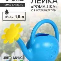 Лейка, 1.5 л, с рассеивателем, цвет МИКС, &laquo;Ромашка&raquo;