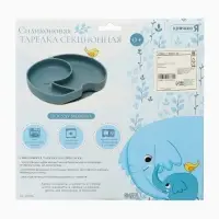 Силиконовая тарелка секционная детская, серая