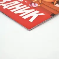 Калентарь 2026 перекидной на ригеле «Праздник на каждый день» Калентарь 2026 перекидной на ригеле «Праздник на каждый день»