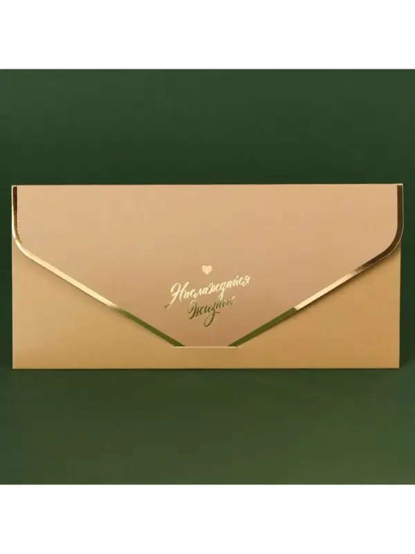 Конверт для денег &laquo;Наслаждайся жизнью!&raquo;, софт тач, тиснение, бежевый, 19 х 9 см, Бэмби