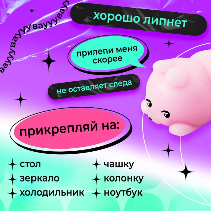 Мялка-антистресс «Чудо-сюрприз», мялка и тату, МИКС Мялка-антистресс «Чудо-сюрприз», мялка и тату, МИКС