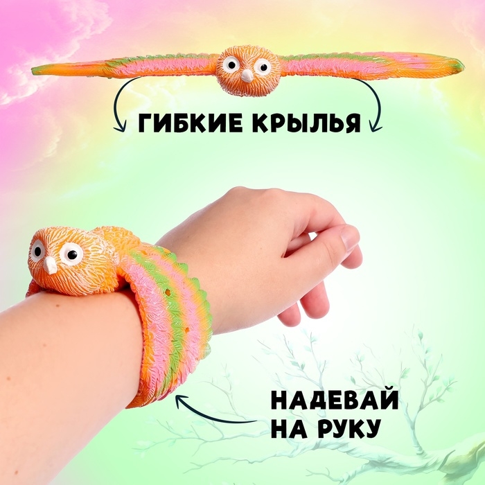Фигурка птицы «Сова», шлепающий браслет Фигурка птицы «Сова», шлепающий браслет