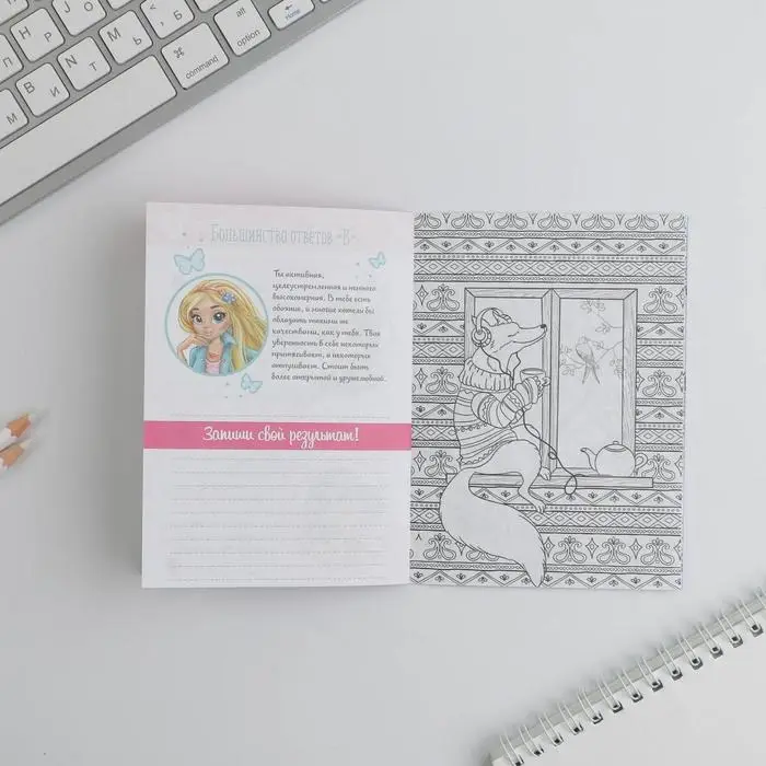 Анкета для девочек «Все твои секреты» А6, 16 листов Анкета для девочек «Все твои секреты» А6, 16 листов