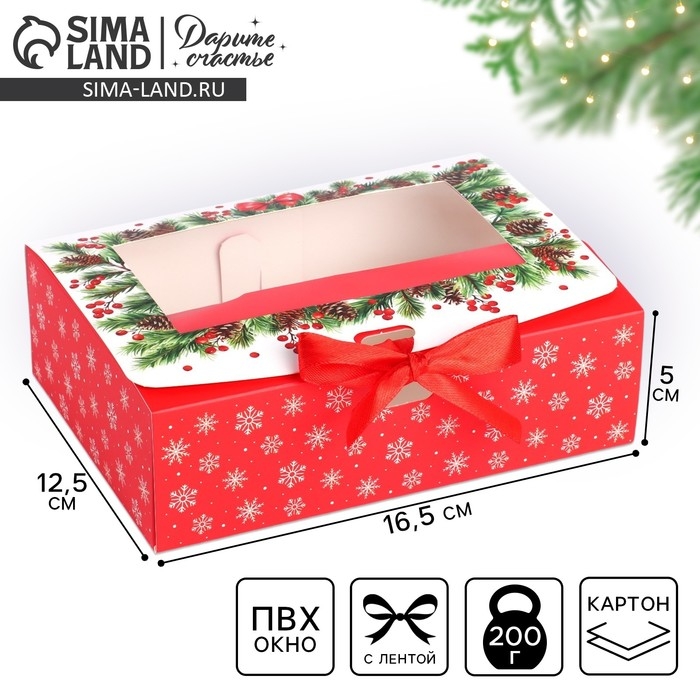 Коробка новогодняя складная «Счастливого нового года» 16.5 х 12.5 х 5 см, Новый год Коробка новогодняя складная «Счастливого нового года» 16.5 х 12.5 х 5 см, Новый год