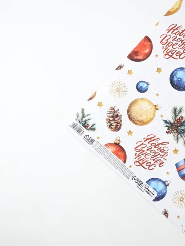 Бумага упаковочная &laquo;Новый год время чудес&raquo;, белый крафт, 1 лист, 80 г/м&sup2;, 70&times;100 см