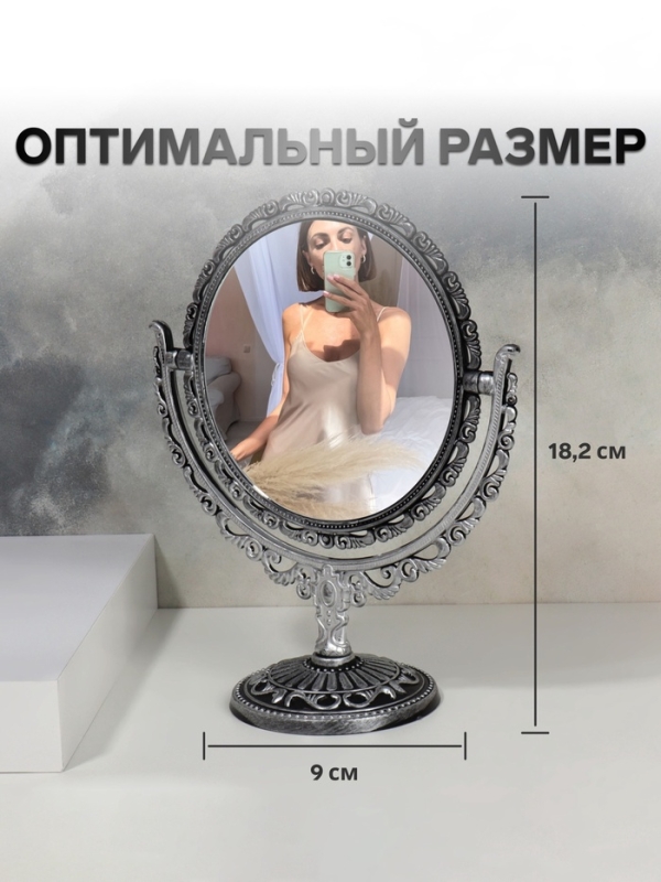 Зеркало настольное «Круг», двустороннее, с увеличением, d зеркальной поверхности 12,5 см, цвет чёрный