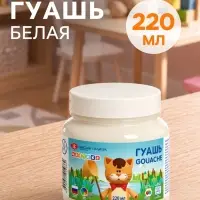 Гуашь в банке &laquo;ЗХК. Цветик&raquo;, 220 мл, белая
