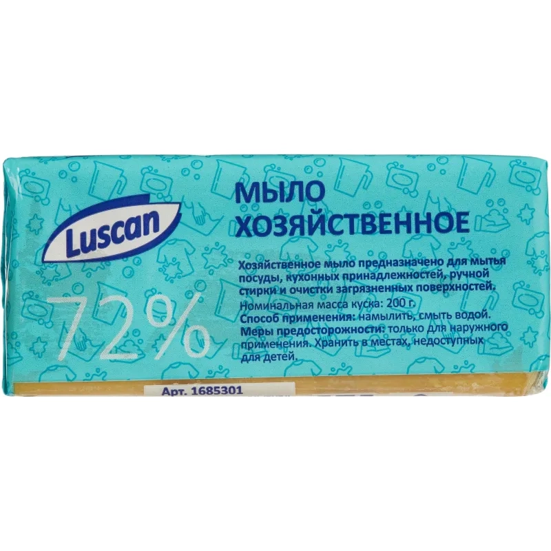 Мыло хозяйственное 72% Luscan в обертке 200г