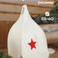 Шапка для бани и сауны «Буденовка», войлок, светлая, «Добропаровъ»