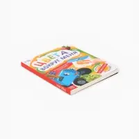 Ароматная книга с окошками &laquo;Цвета вокруг меня. Синий трактор&raquo;, 20 стр.