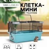 Клетка-мини для грызунов &laquo;Пижон&raquo; №1, 27&times;15&times;13 см, укомплектованная, бирюзовая