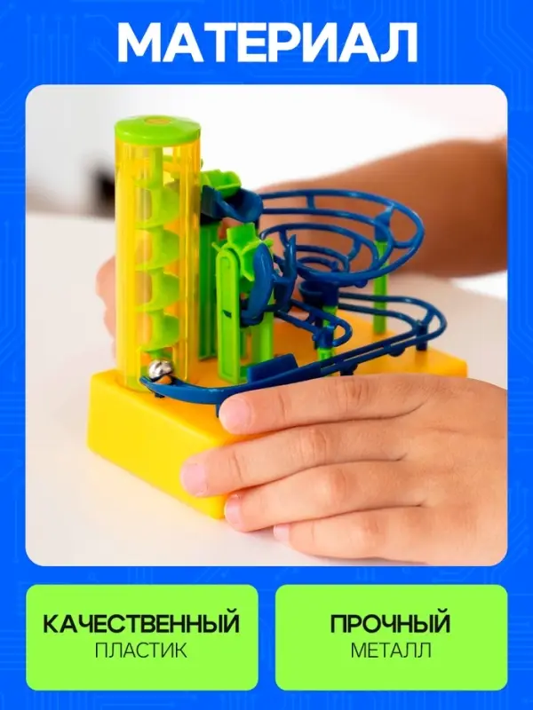 Конструктор электронный &laquo;Лабиринтика&raquo;, световые и звуковые эффекты, 20 деталей