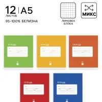 Тетрадь 12 листов в клетку Calligrata &laquo;Однотонная Классика Intensive&raquo;, обложка мелованная бумага, ВД-лак, блок офсет, белизна 95%, МИКС