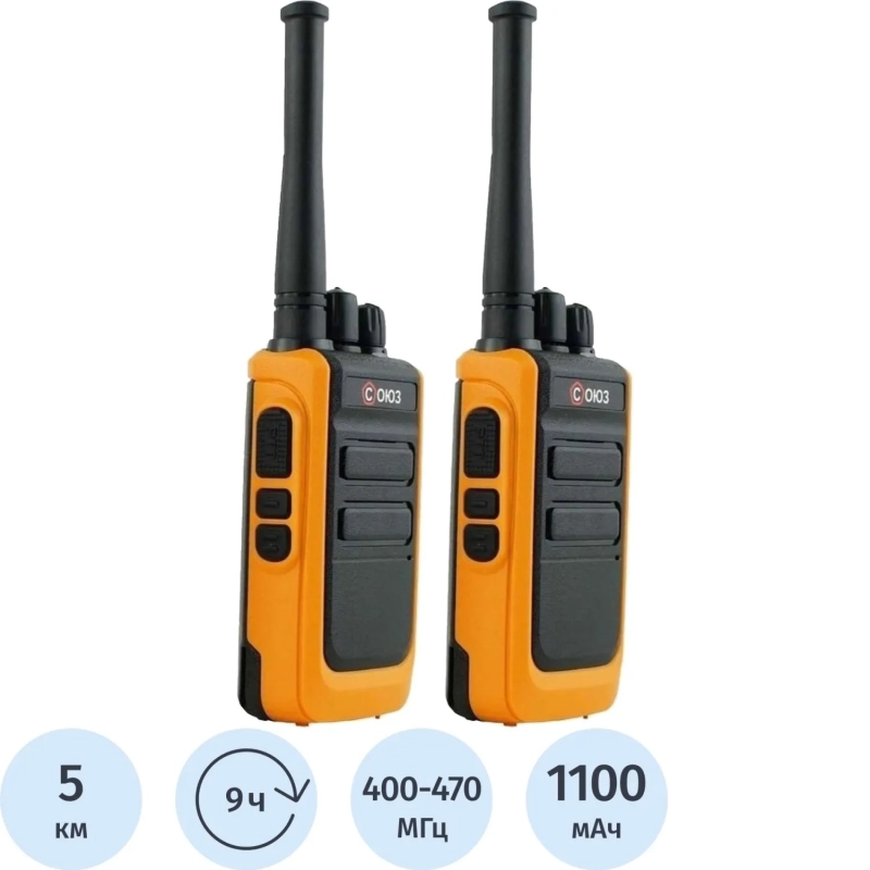 Рация Союз С1x2 (2 штуки в упаковке) Orange