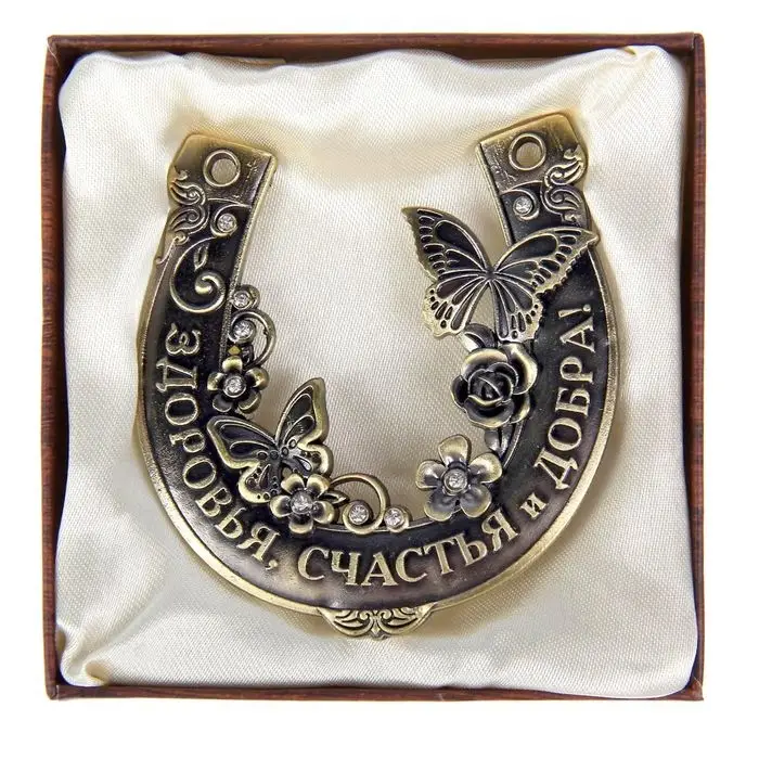 Подкова металл &laquo;Здоровья, счастья и добра&raquo;, 7&times;7 см