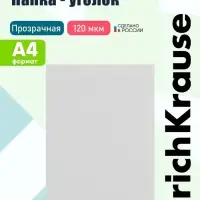 Папка-уголок А4, 120 мкм, ErichKrause Fizzy Clear, с тиснением, прозрачная