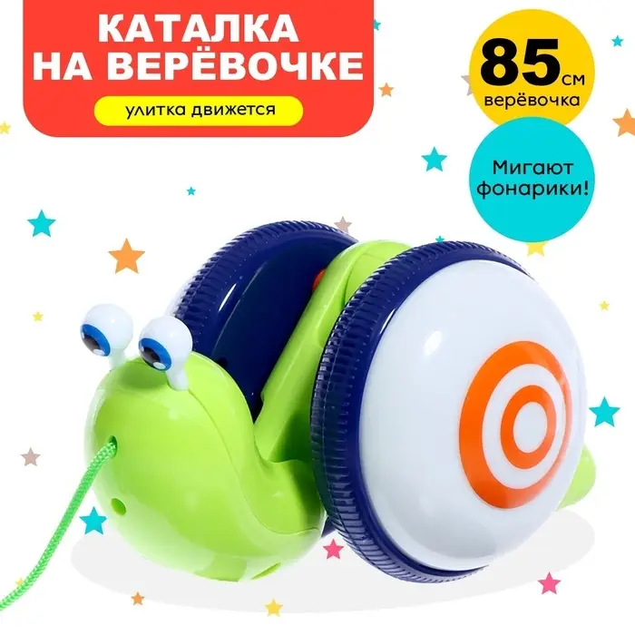 Каталка на верёвочке &laquo;Улиточка&raquo;, световые эффекты, цвета МИКС
