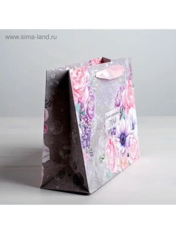 Пакет подарочный крафтовый, упаковка, &laquo;Самого прекрасного тебе&raquo;, 22&times;17.5&times;8 см