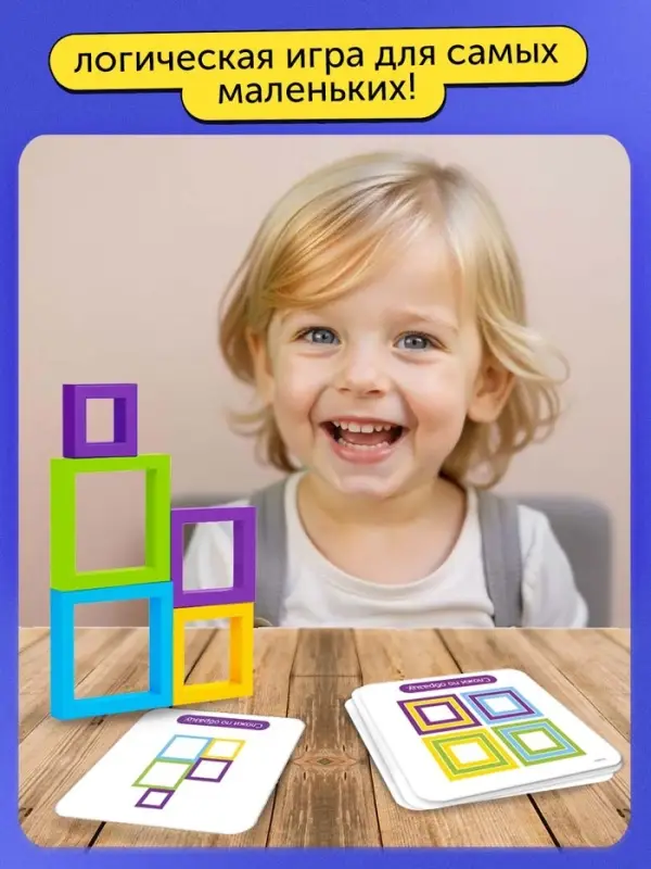 Развивающий набор &laquo;Собери по образцу&raquo;, по методике Монтессори