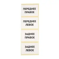 Мешки для колёс R22 AVS MK-1222, 4 шт в пакете, 17 мкм 115х115 см