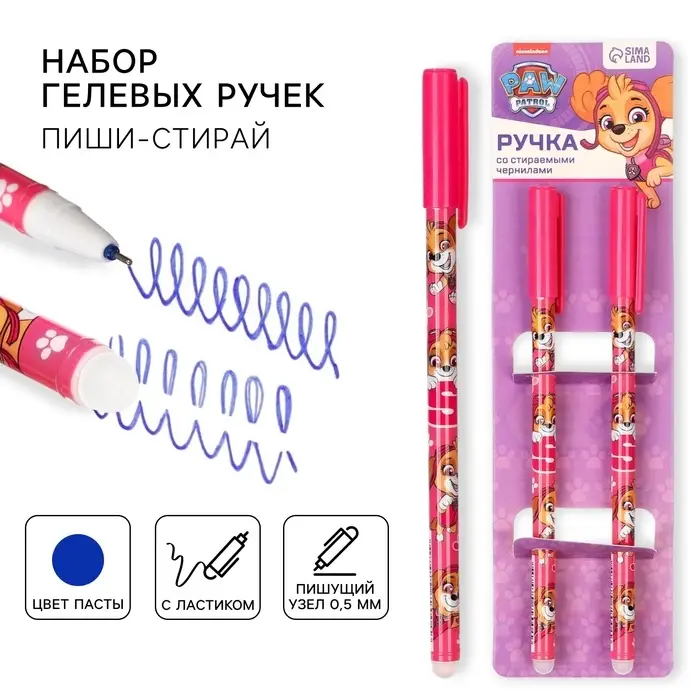 Ручка пиши стирай, 2 штуки, Щенячий патруль