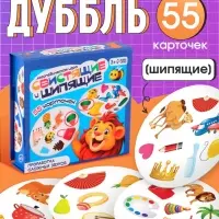 Логопедическая игра &laquo;Свистящие и шипящие&raquo;, 55 карточек, 3+