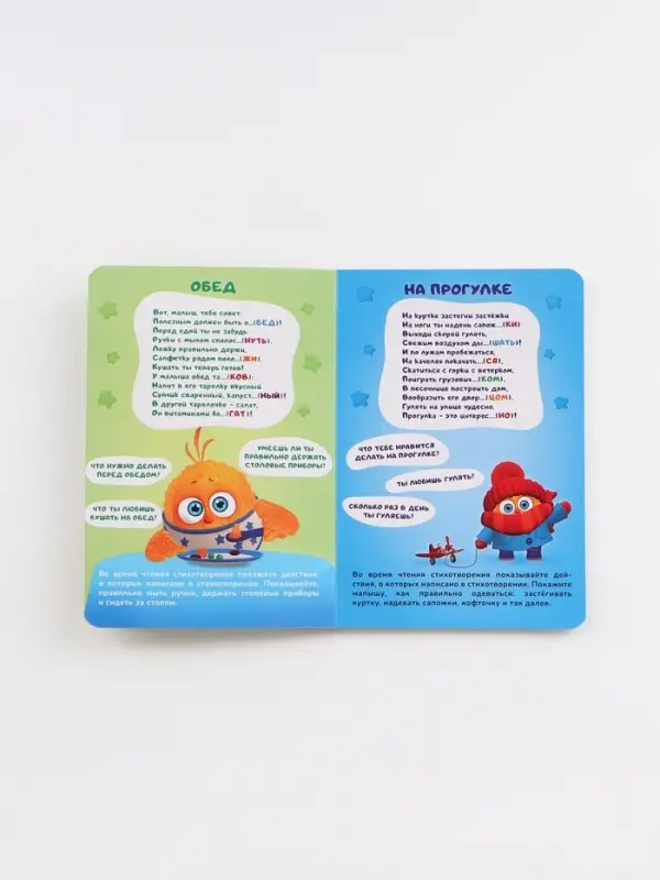 Набор картонных книг Набор картонных книг "Стихи-болтушки", 4 шт по 10 стр., А5, ЦЫП-ЦЫП