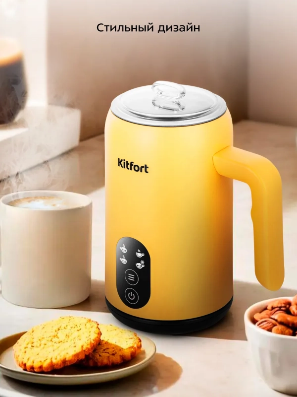 Капучинатор электрический КТ-7504 - 500 Вт