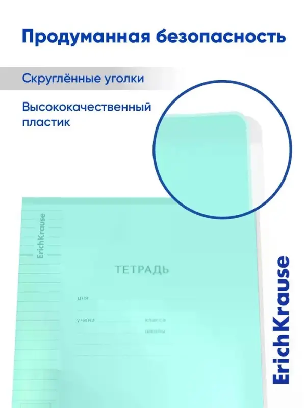 Тетрадь 12 листов в линейку ErichKrause CoverPro matt Dream, МИКС