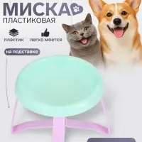 Миска на подставке, 170 мл, пластик