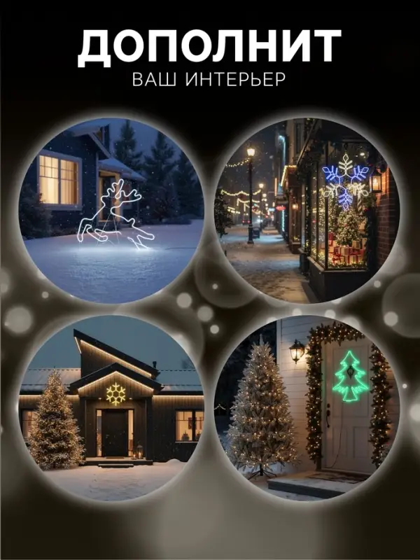 Неоновая фигура &laquo;Снежинка&raquo;, 56 см, 560 LED, 220 В, свечение белое