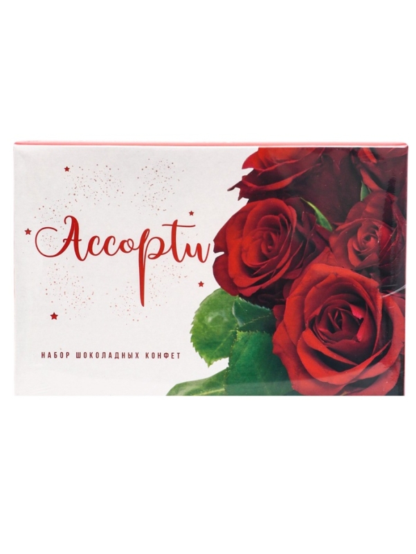 Дизайн №1 "С Днем влюбленных !"Набор &laquo;Ассорти&raquo;  125 г АС-1 / ПЕНАЛ