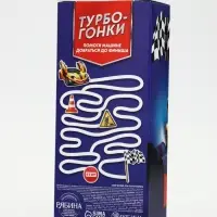 Детский подарочный набор&laquo;Турбо-гонки&raquo;: гель-пена 250 мл, раскраска А5, Чистое счастье