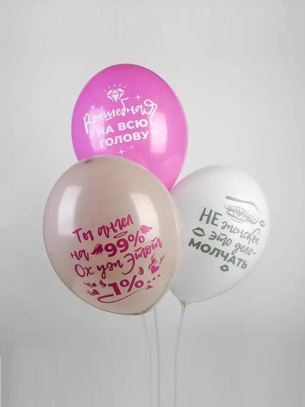 Воздушные шары латексные 14" &laquo;Для истинных леди&raquo;, 50 шт.