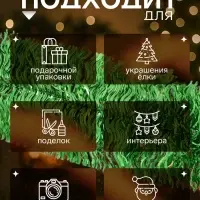 Мишура новогодняя &laquo;Зимнее волшебство. Широкая волна&raquo;, d=19 см, 200 см, МИКС