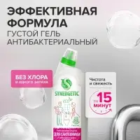 Чистящее средство Synergetic, гель, для сантехники, без хлора, 1 л