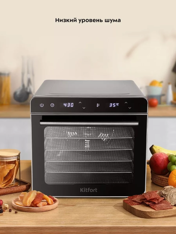 Сушилка для овощей и фруктов КТ-1948 - 700 Вт