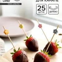 Шпажки для канапе &laquo;Цветочки&raquo;, 25 шт