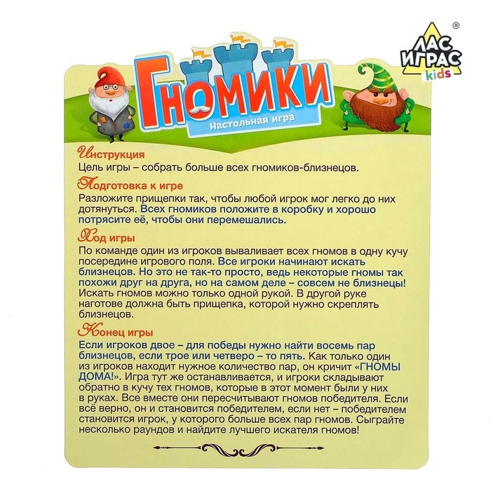 Настольная игра на ловкость для малышей «Гномики» с прищепками, найди пару Настольная игра на ловкость для малышей «Гномики» с прищепками, найди пару