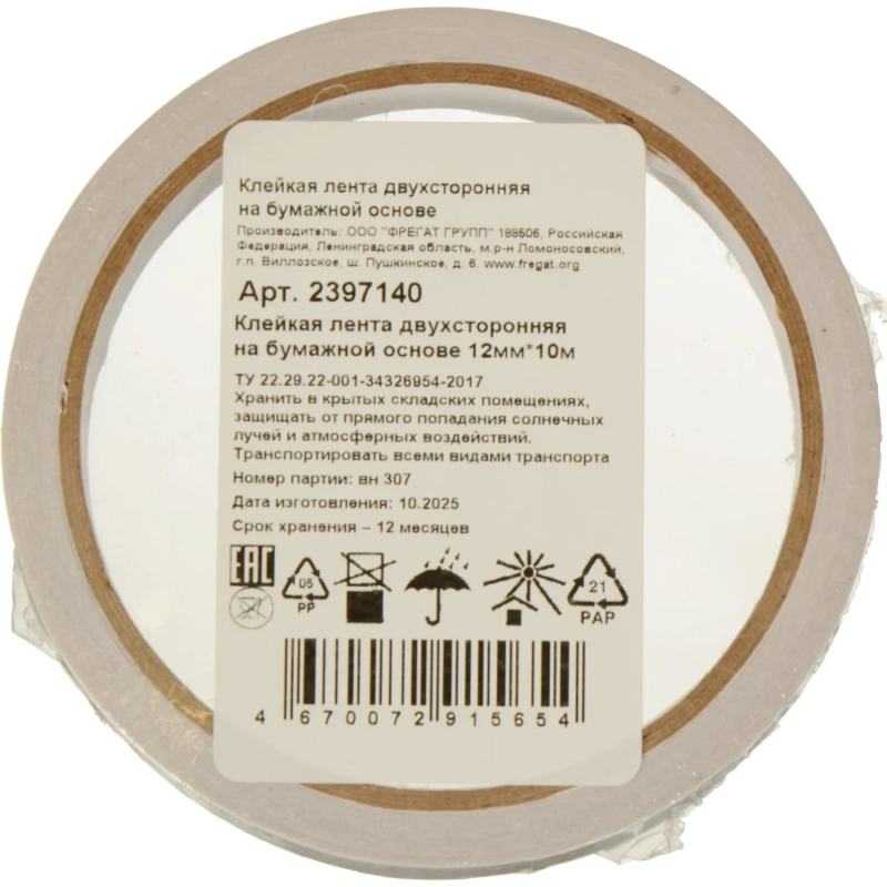 Клейкая лента двухсторонняя на бумажной основе 12 мм 10 м