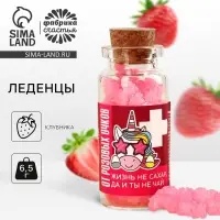 Леденцы в банке &laquo;От розовых очков&raquo;, 1 шт. х 6,5 г.