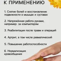 Массажёр для рук и ног, d=3.5 см, 2 кольца, жёлтый