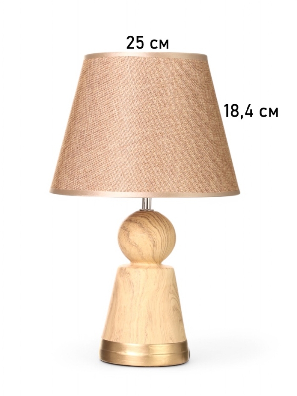 Лампа настольная Лампа настольная "Мудрость" 1х40Вт Е27 бежевый 25х25х39,5см МОДЕЛЬ: