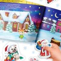 Альбом новогодний 100 наклеек &laquo;Дедушка Мороз&raquo;, 12 стр.