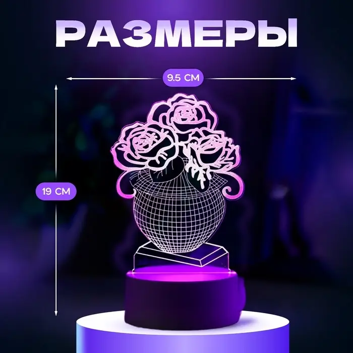 3D-светильник настольный светодиодный RISALUX &laquo;Ваза с цветами&raquo;, LED, RGB, от сети