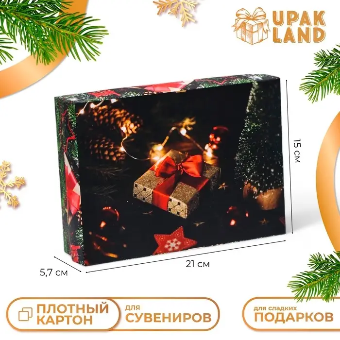 Коробка подарочная новогодняя складная, «Волшебная ночь», 21×15×5.7 см Коробка подарочная новогодняя складная, «Волшебная ночь», 21×15×5.7 см