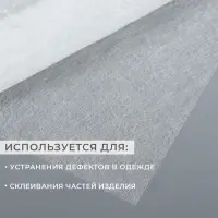 Паутинка клеевая, 23 г/м², 50×50 см, белая
