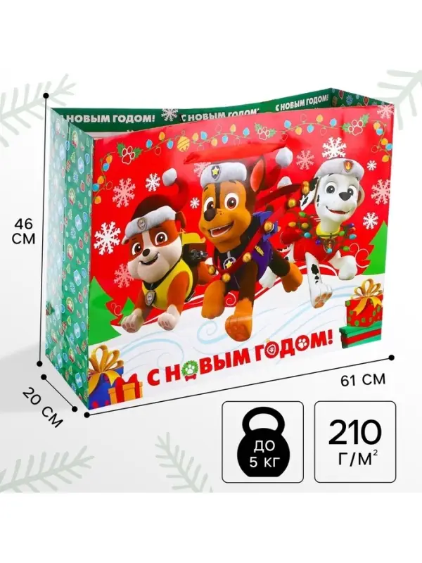 Пакет подарочный новогодний, 61х46х20 см, упаковка, Щенячий патруль