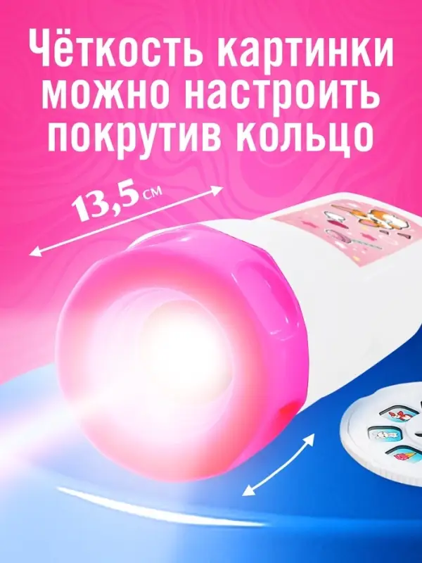 Проектор-фонарик ZABIAKA &laquo;Самой красивой девочке&raquo;, световые эффекты, розовый